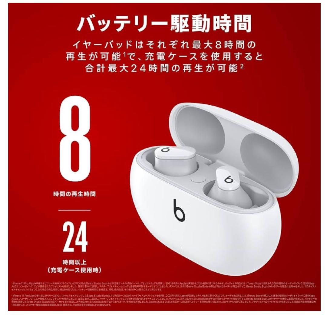 【Beats】 Studio Buds White