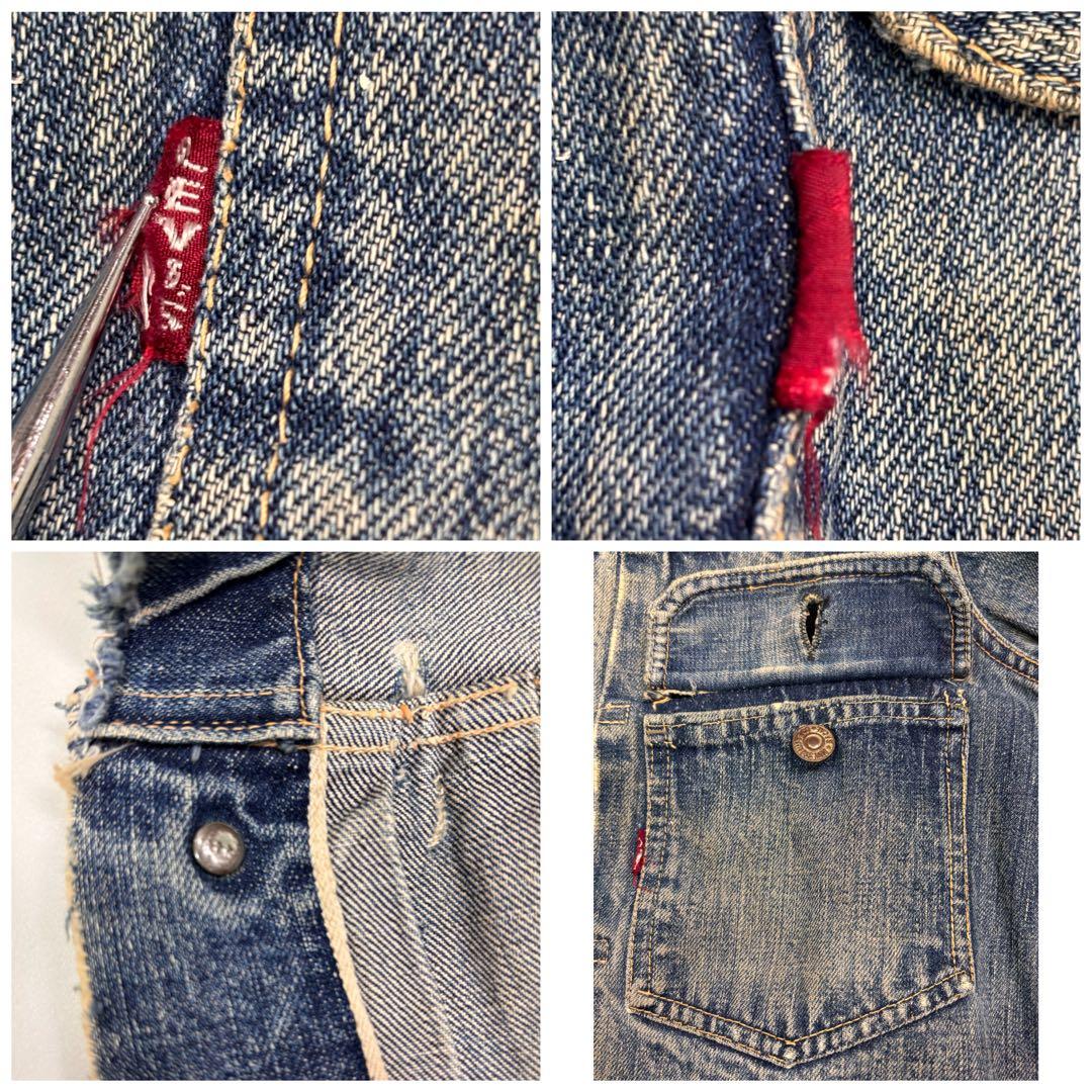 リーバイス 50s セカンド 507xx オリジナル デニムジャケット