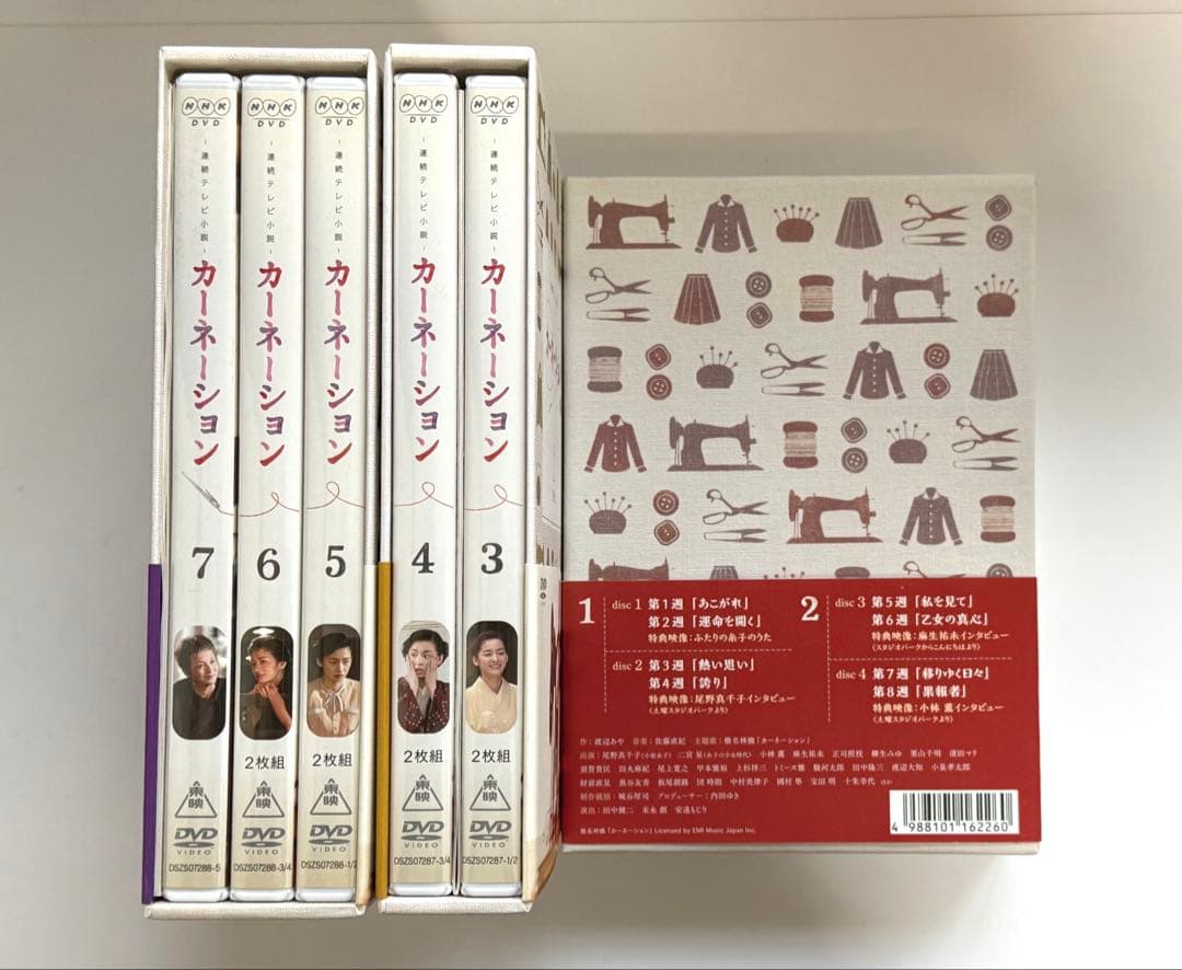 連続テレビ小説　カーネーション　DVD-BOX 1〜3 美品