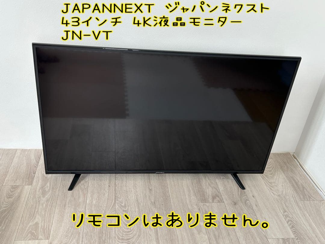 JAPANNEXT ジャパンネクスト 43インチ 4K液晶モニター JN-VT