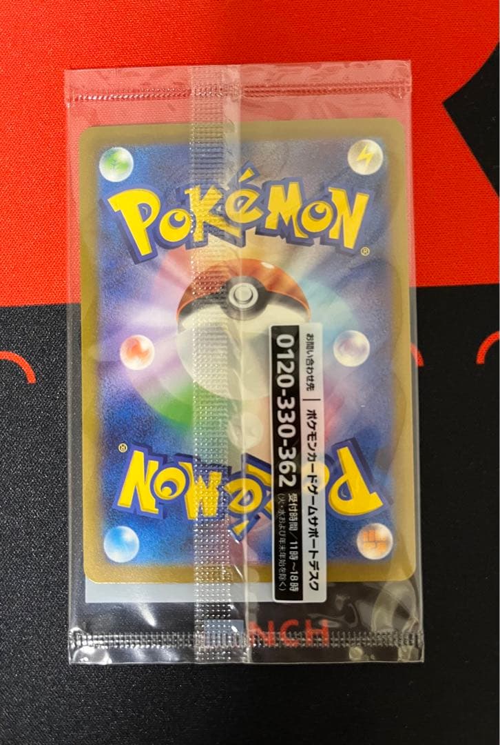 ポケカ　名探偵ピカチュウ プロモ　未開封
