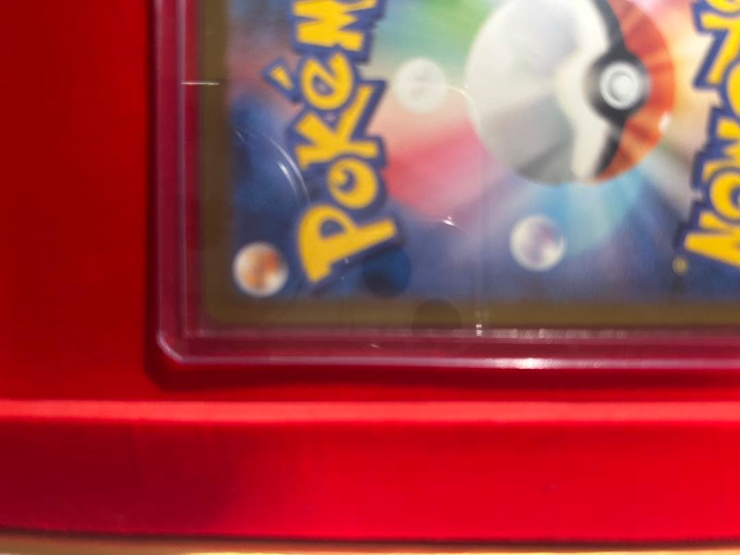 チ*ミ様 【美品】リザードンex SAR 黒煙の支配者