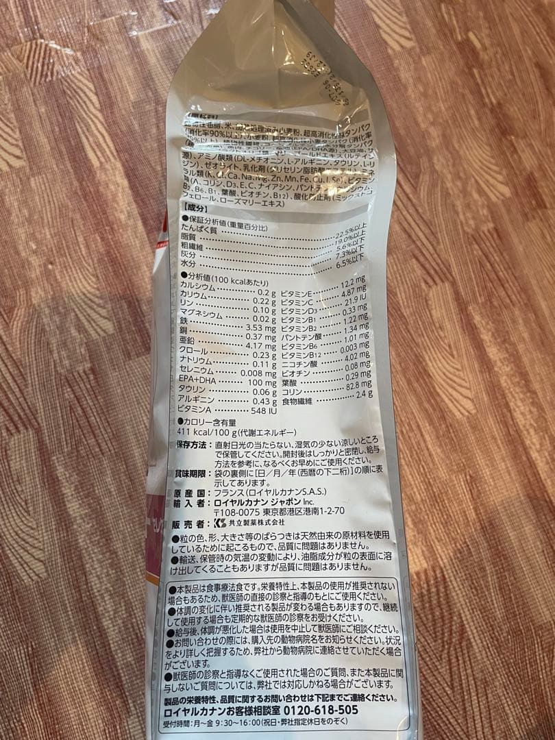  CANIN 腎臓サポート セレクション 2kg