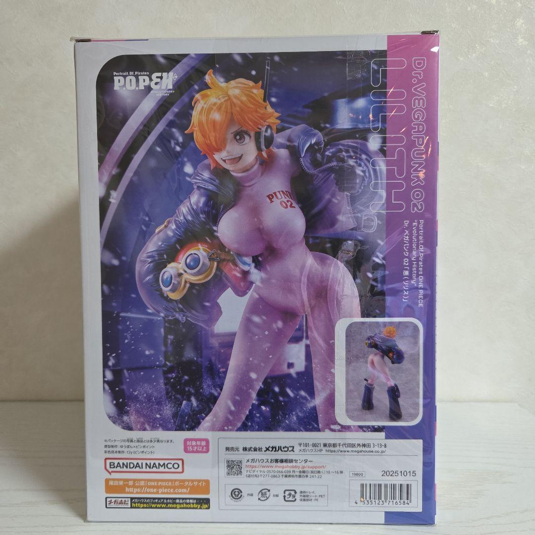 【最終値下げ】P.O.P ワンピース Dr.ベガパンク 02 リリス フィギュア