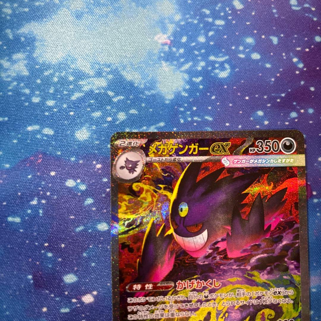 メガゲンガーex sar megaドリームex