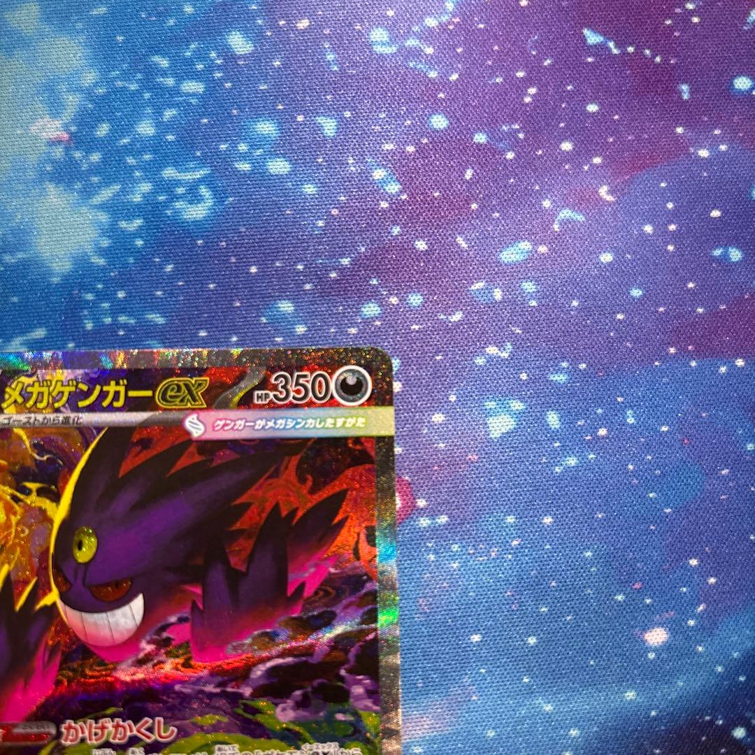 メガゲンガーex sar megaドリームex