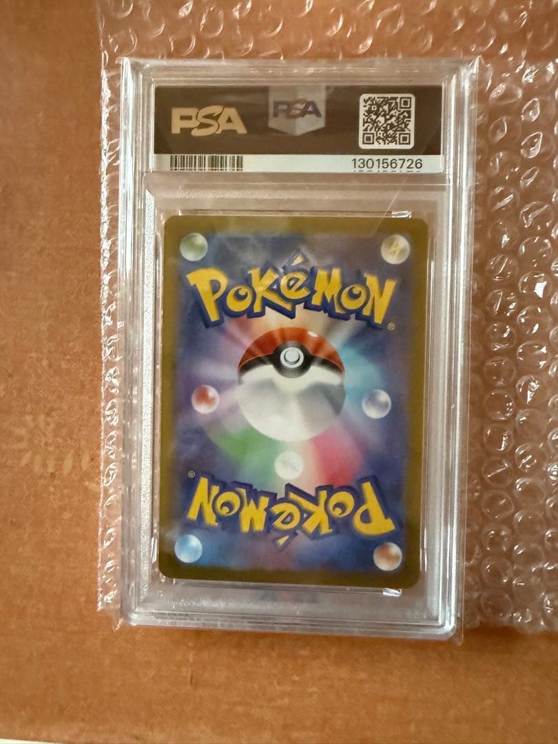 PSA10ヒビキのホウオウex SAR SV9a 熱風のアリーナ 086/063