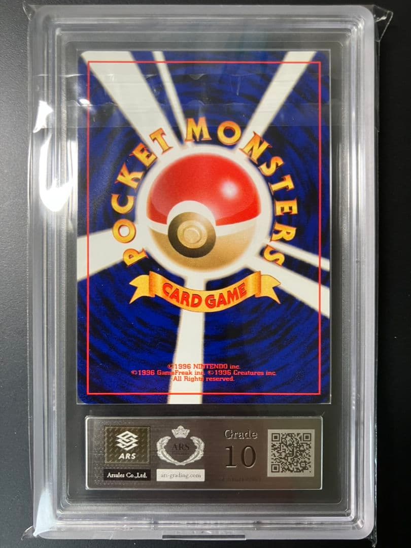 【ARS10】　フーディン　旧裏　ポケモンカード