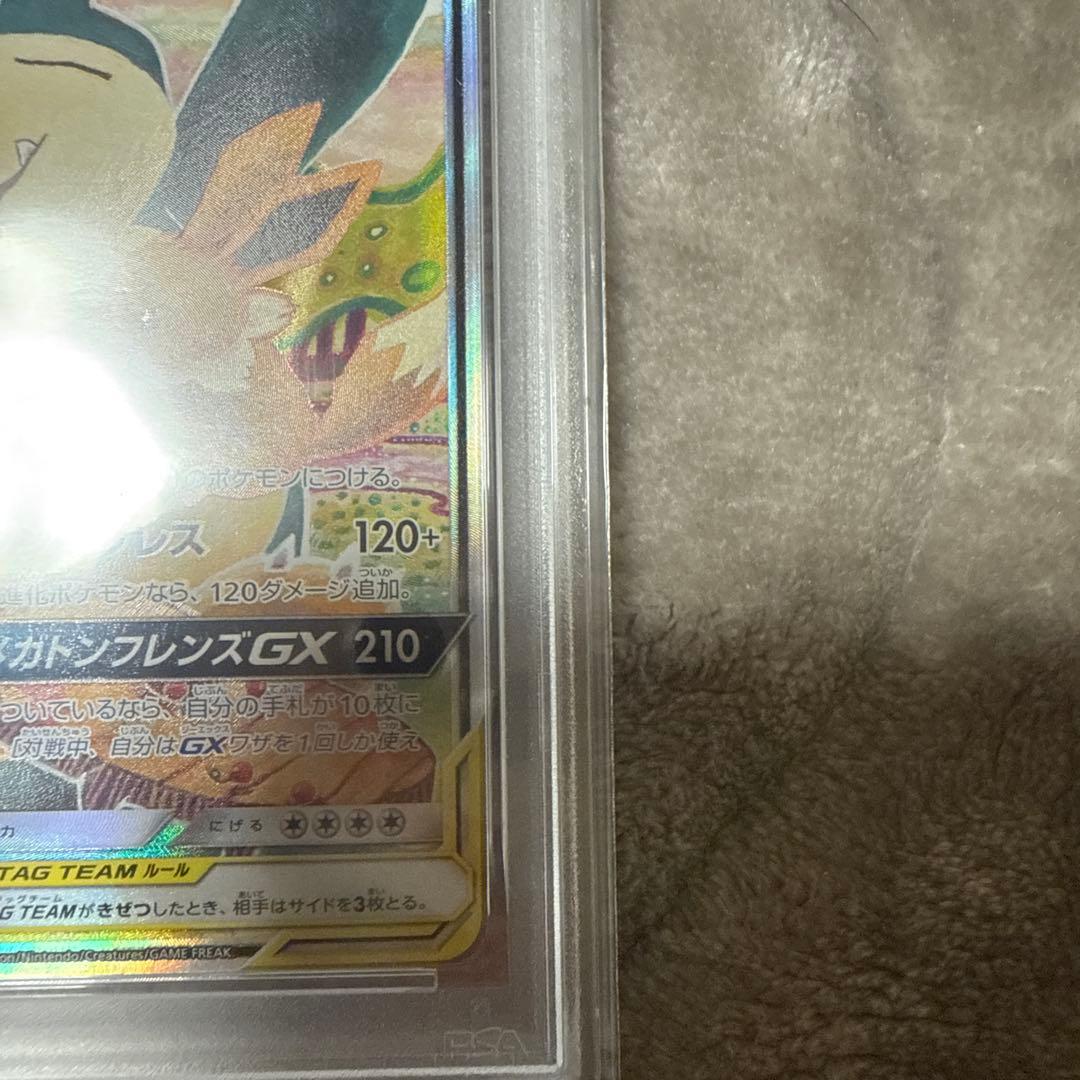 イーブイ＆カビゴンGX PROMO SM-Pプロモカード 297/SM-P