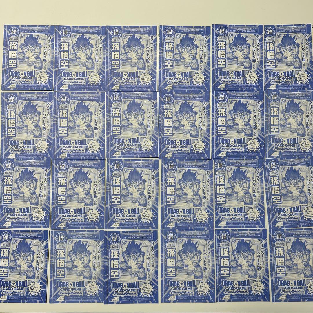 ドラゴンボール フュージョンワールド FB05-053 パラレル 孫悟空 24枚