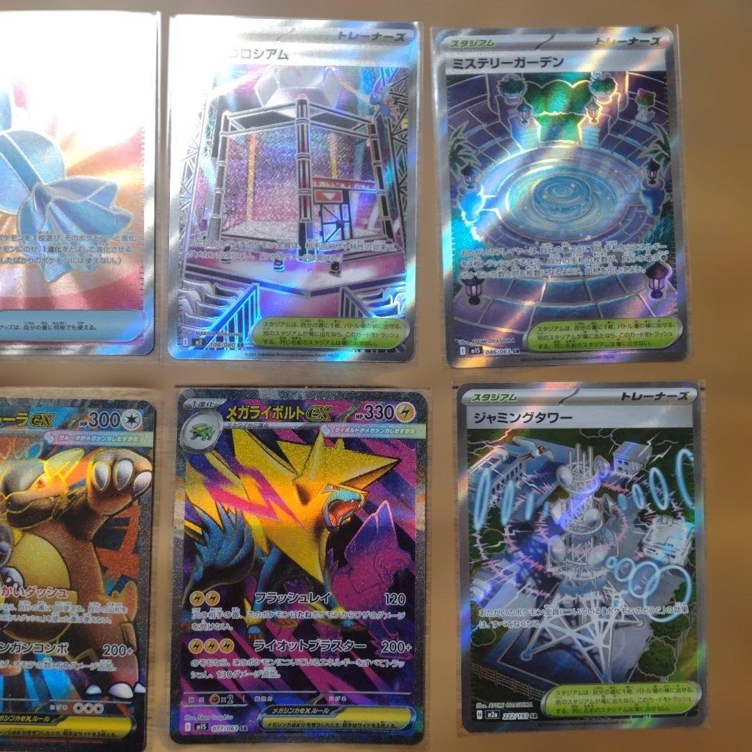 ポケモンカードSAR SR SSR CSR セット 24枚まとめ売り