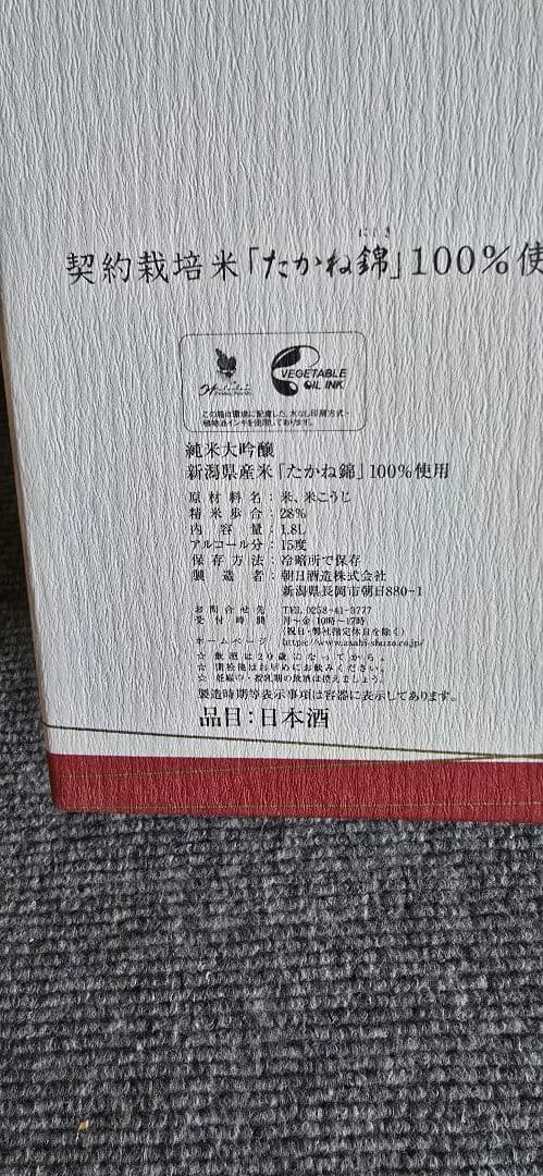 洗心 純米酒 1800ml 化粧箱入り