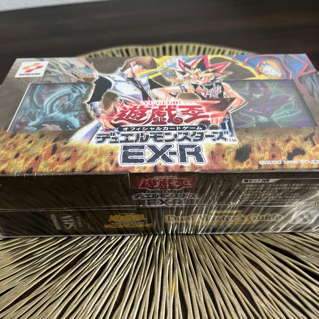 最終速攻削除いたします！遊戯王OCG デュエルモンスターズ EX-R 未開封品