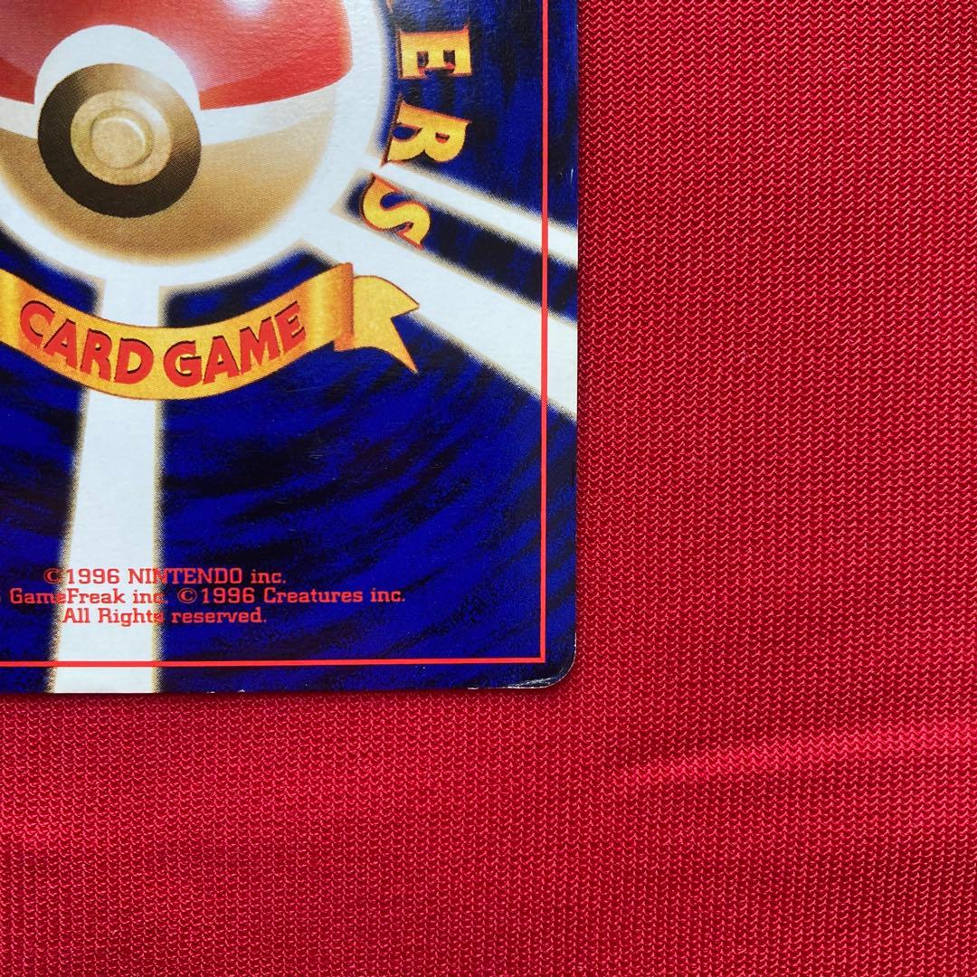 ポケモンカード　旧裏　リザードン　①