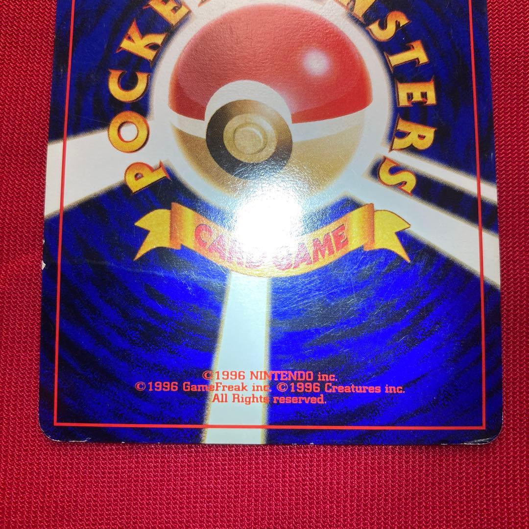 ポケモンカード　旧裏　リザードン　①