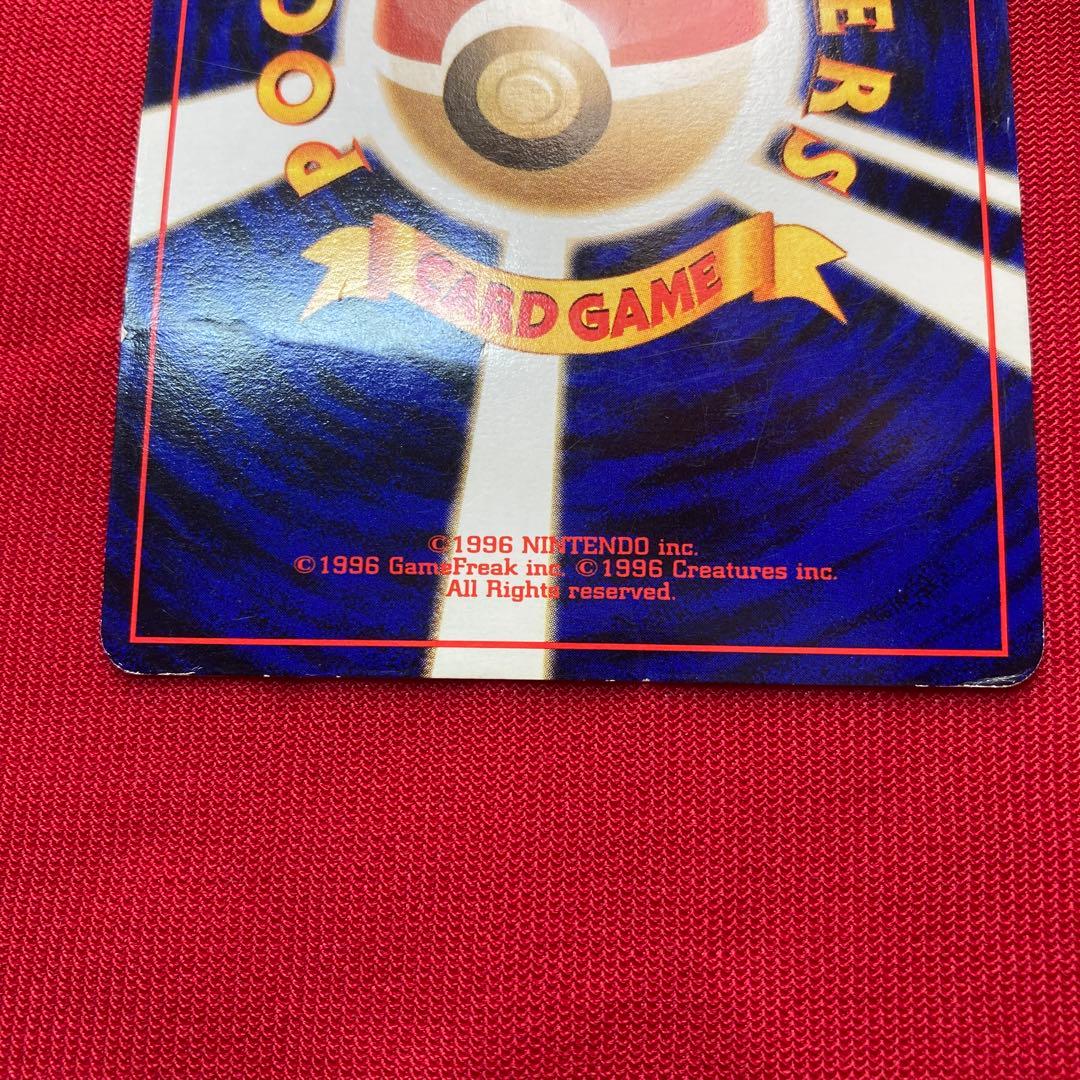 ポケモンカード　旧裏　リザードン　①