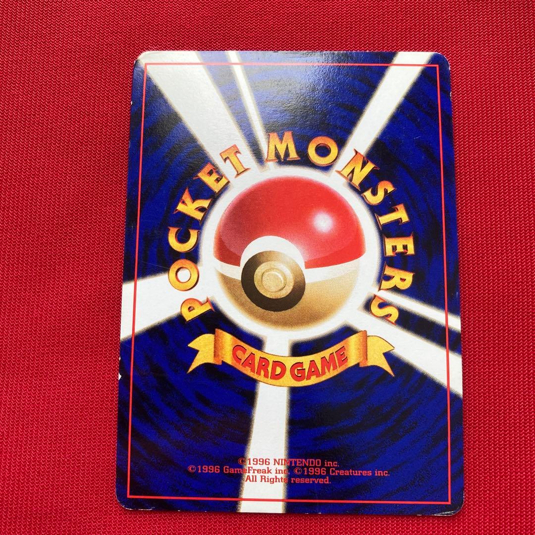 ポケモンカード　旧裏　リザードン　①