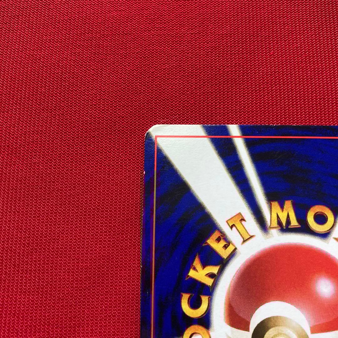 ポケモンカード　旧裏　リザードン　①