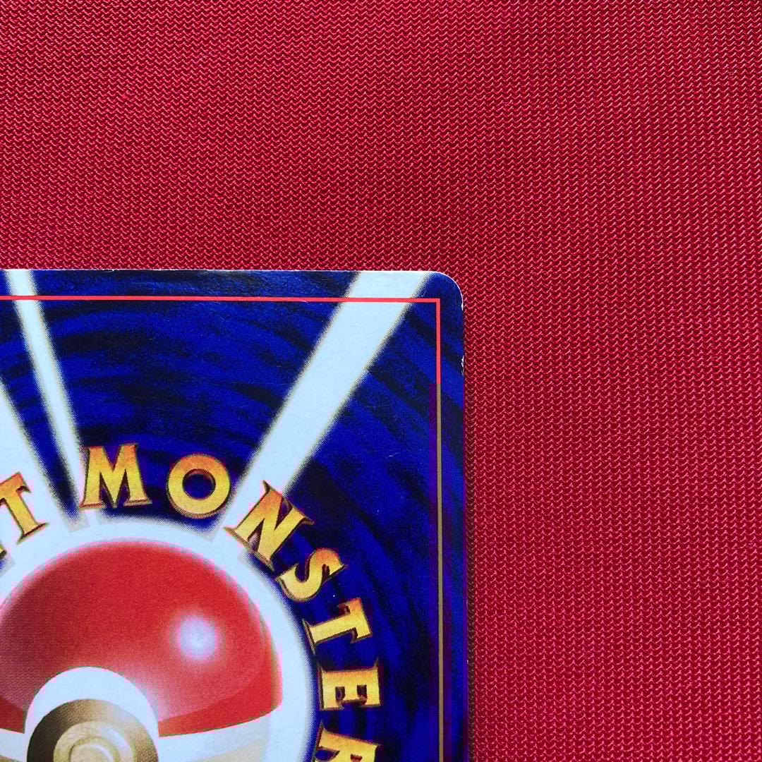 ポケモンカード　旧裏　リザードン　①