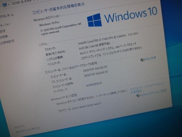 eX.computer i3-7100 8GB 240GB SSD＋500GB