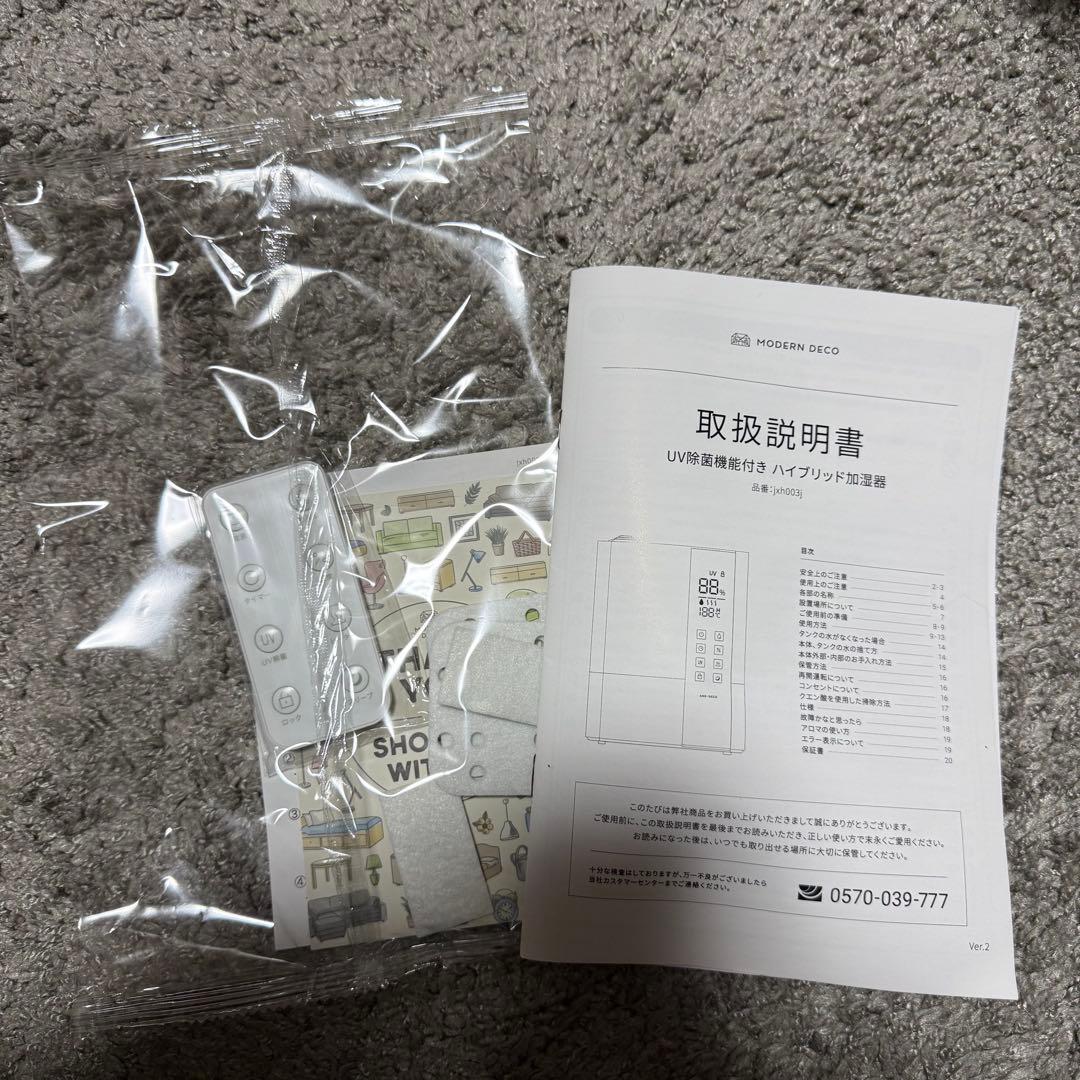 みー☆  AND DECOモダンデコ ハイブリッド式加湿器 ホワイト