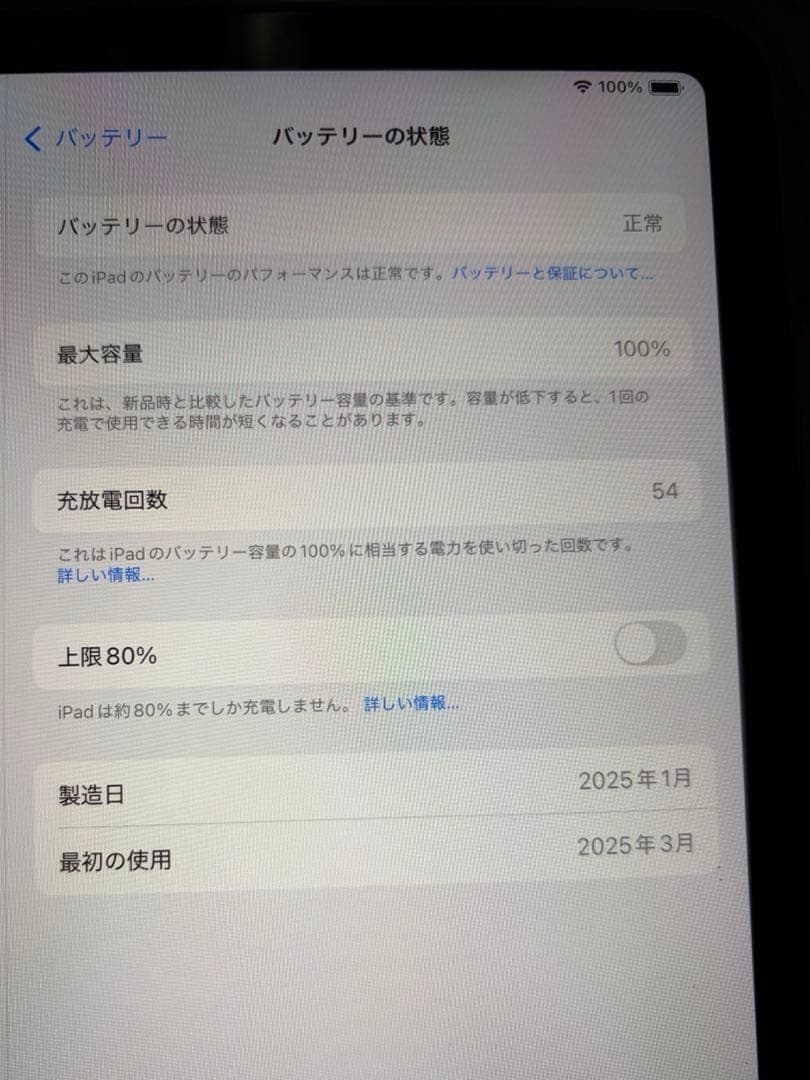 ipadair M3 11インチ パープル