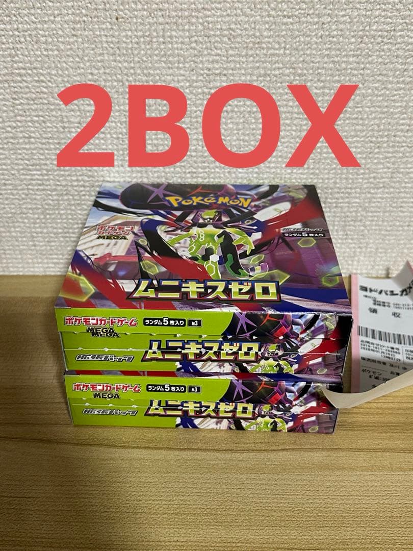 ムニキスゼロ 1BOX シュリンク ペリペリなし