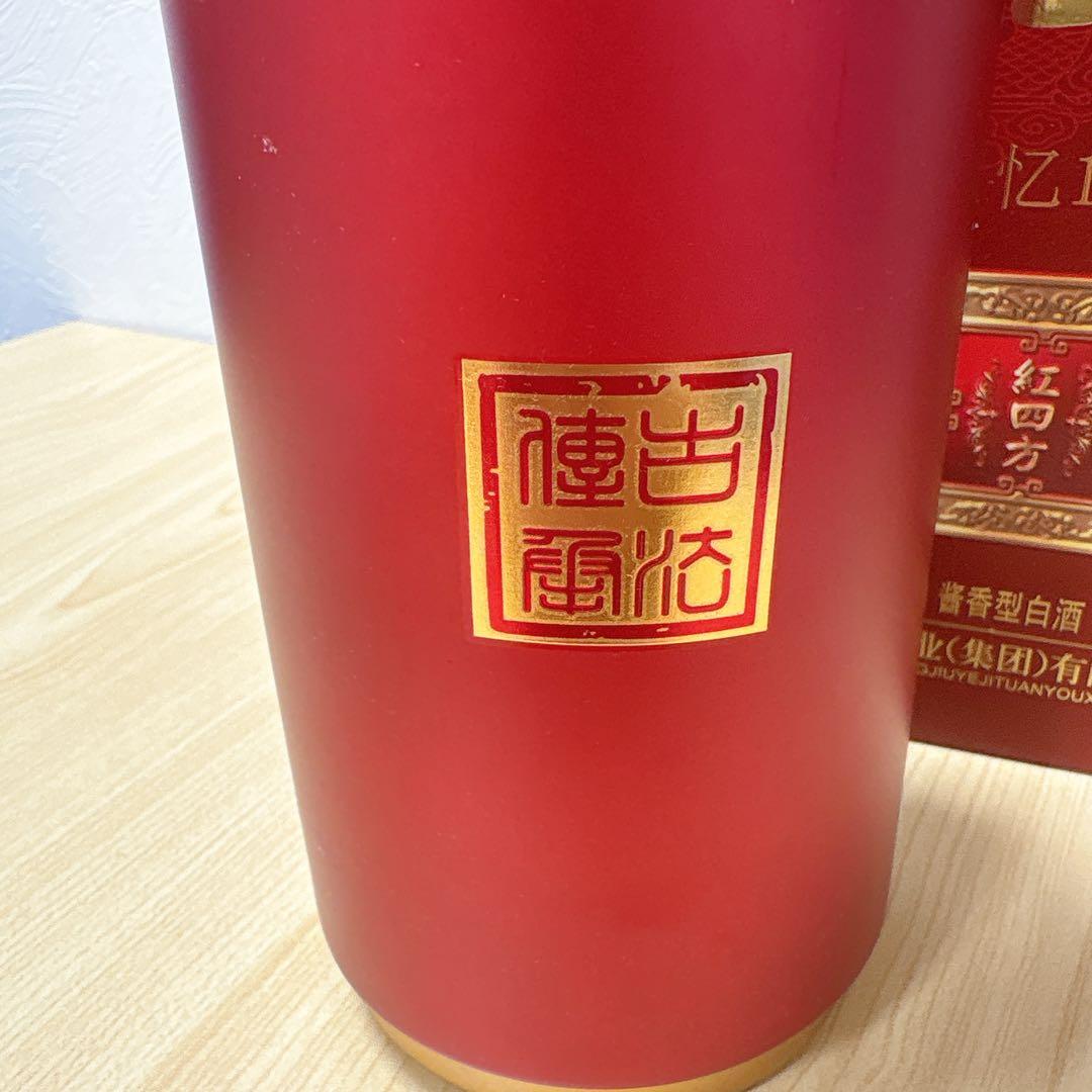 貴州茅台酒 醤香型 白酒 53% 500ml 紅四方