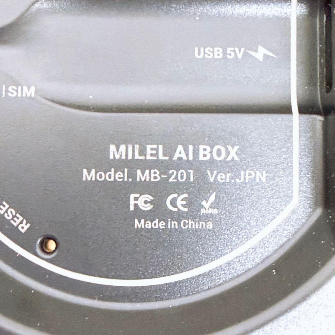 MILEL ミレル AI BOX MB-201