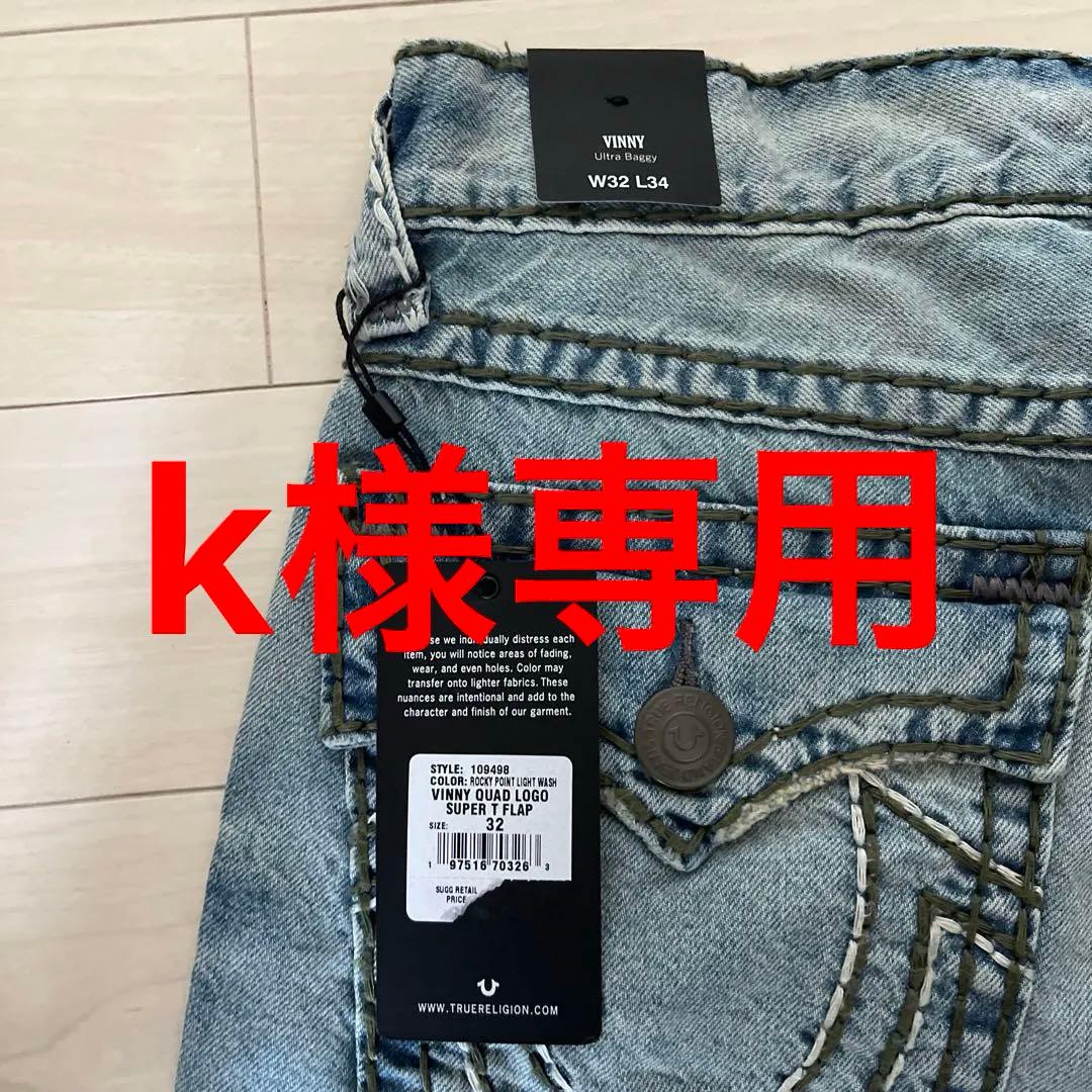 TRUE RELIGION バギーデニム ライトブルー