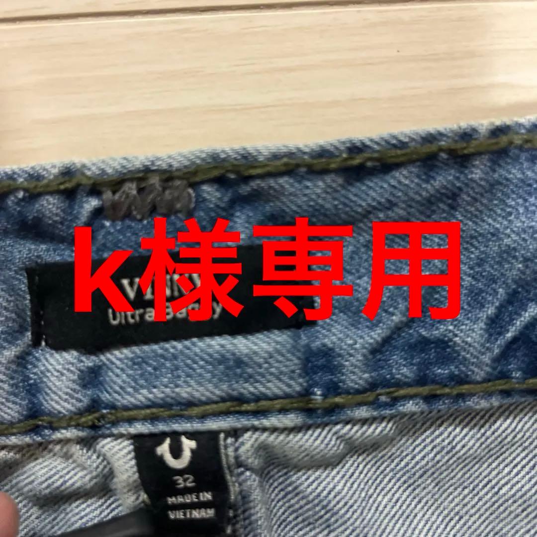 TRUE RELIGION バギーデニム ライトブルー