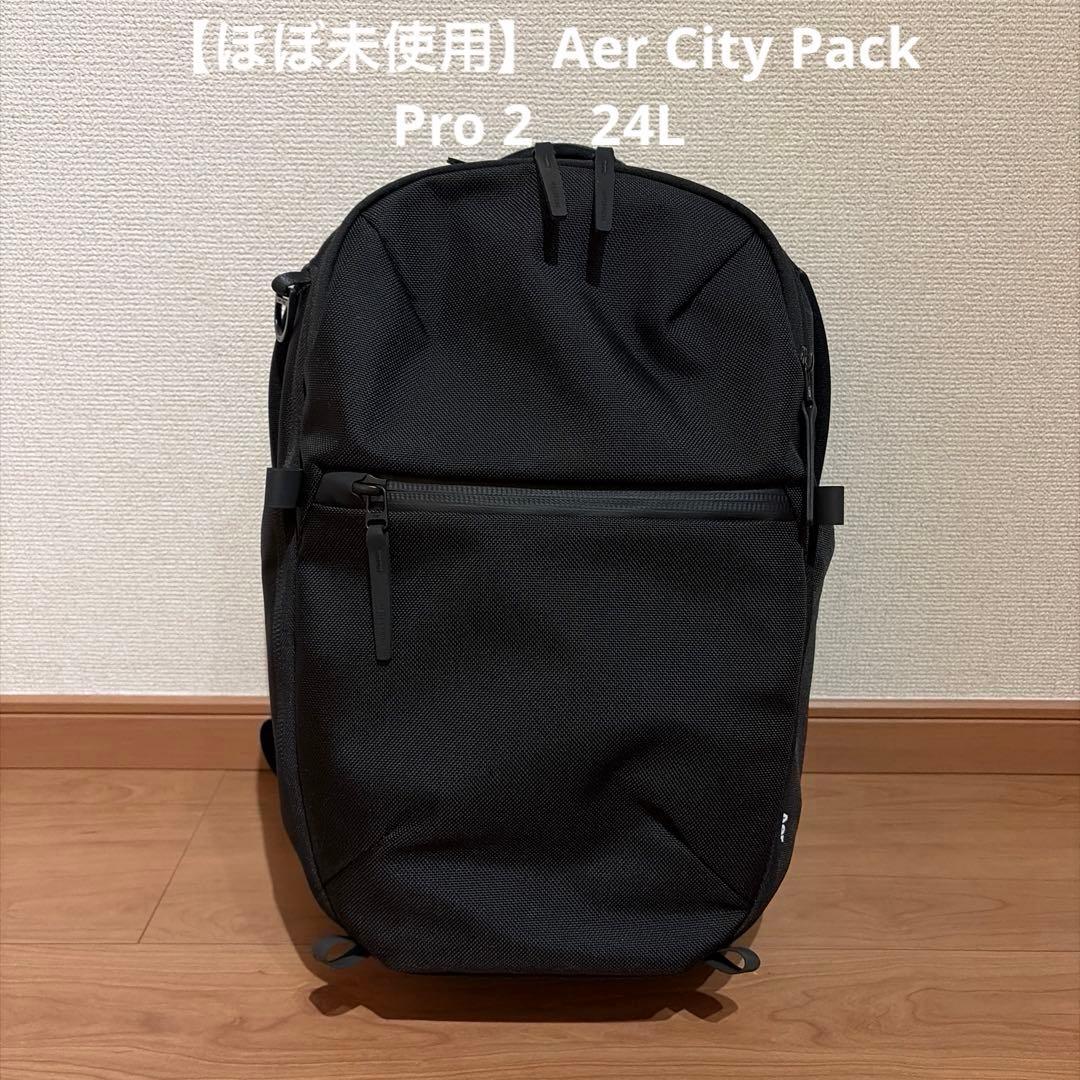 ⭐️大幅値下げ⭐️【ほぼ未使用】Aer City Pack Pro 2　24L