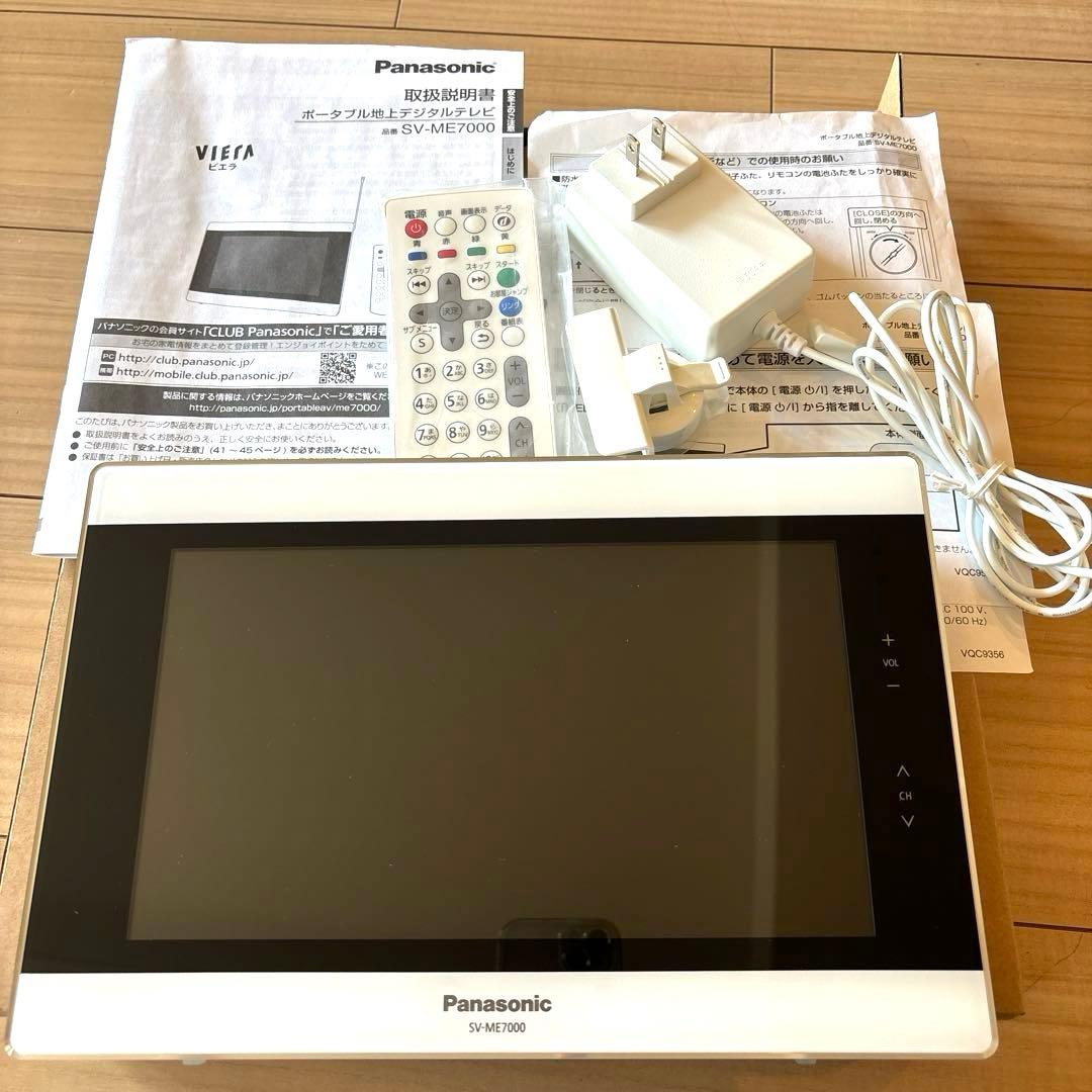 Panasonic SV-ME7000 ポータブルテレビ