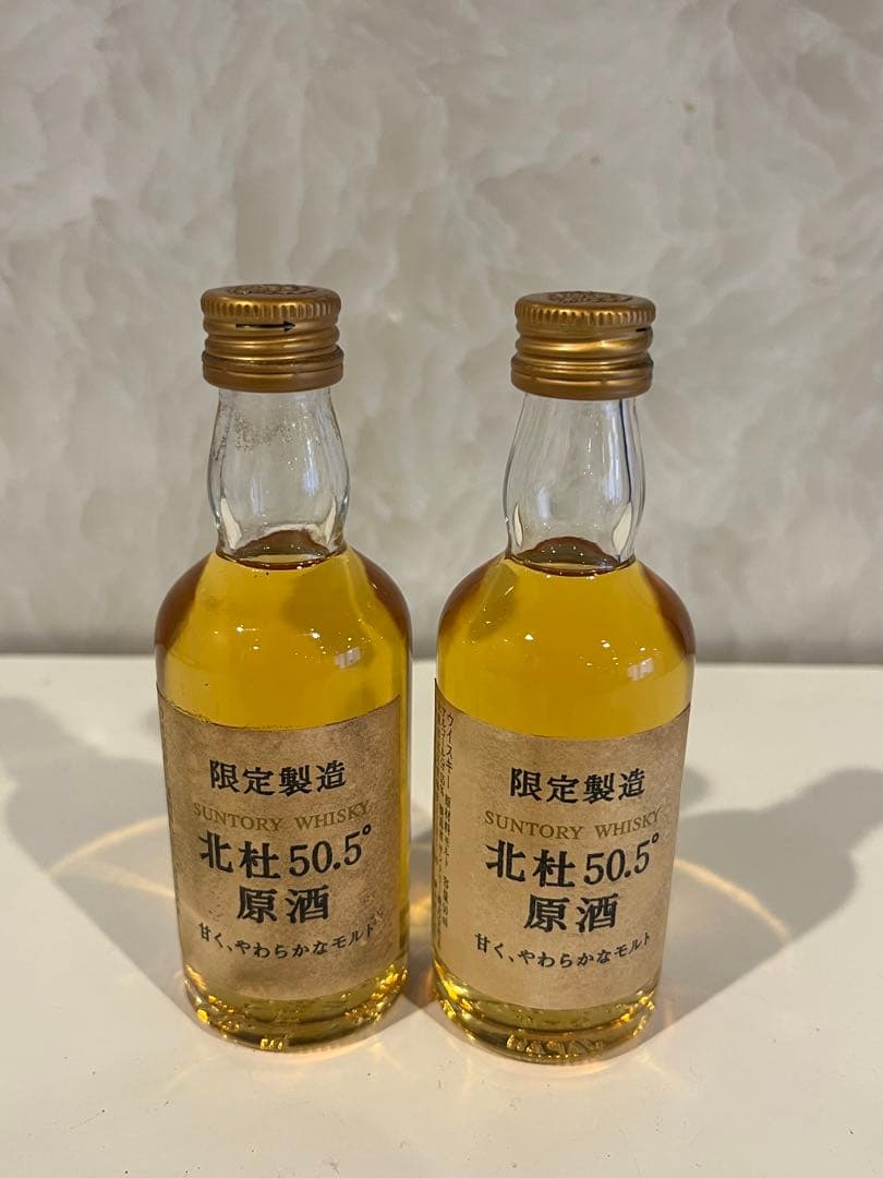 激レア　希少品　サントリーウイスキー　限定製造　北杜50.5°原酒　2本セット