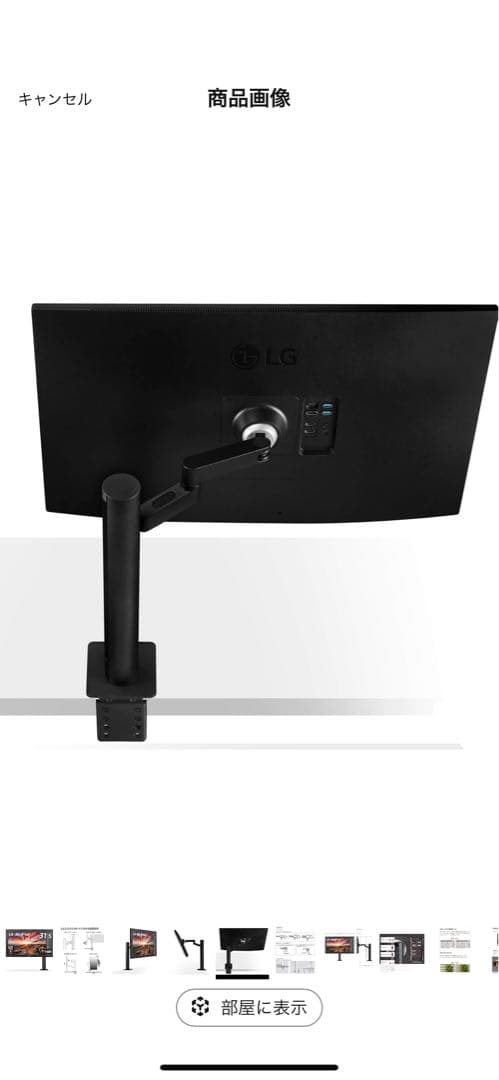 LG 31.5インチ♡エルゴノミクス スタンド モニター ディスプレイ