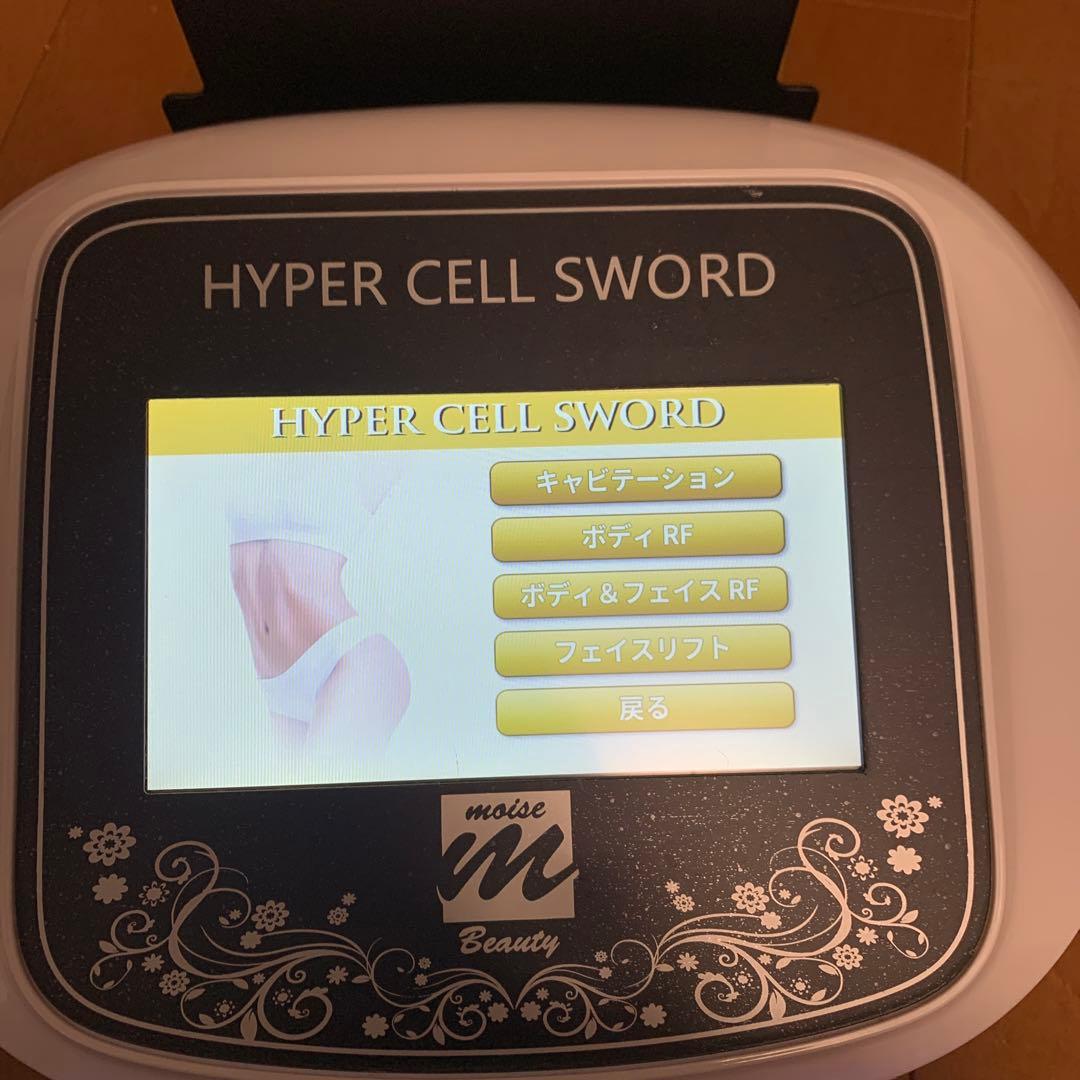 HYPER CELL SWORD moise Beauty キャビテーション