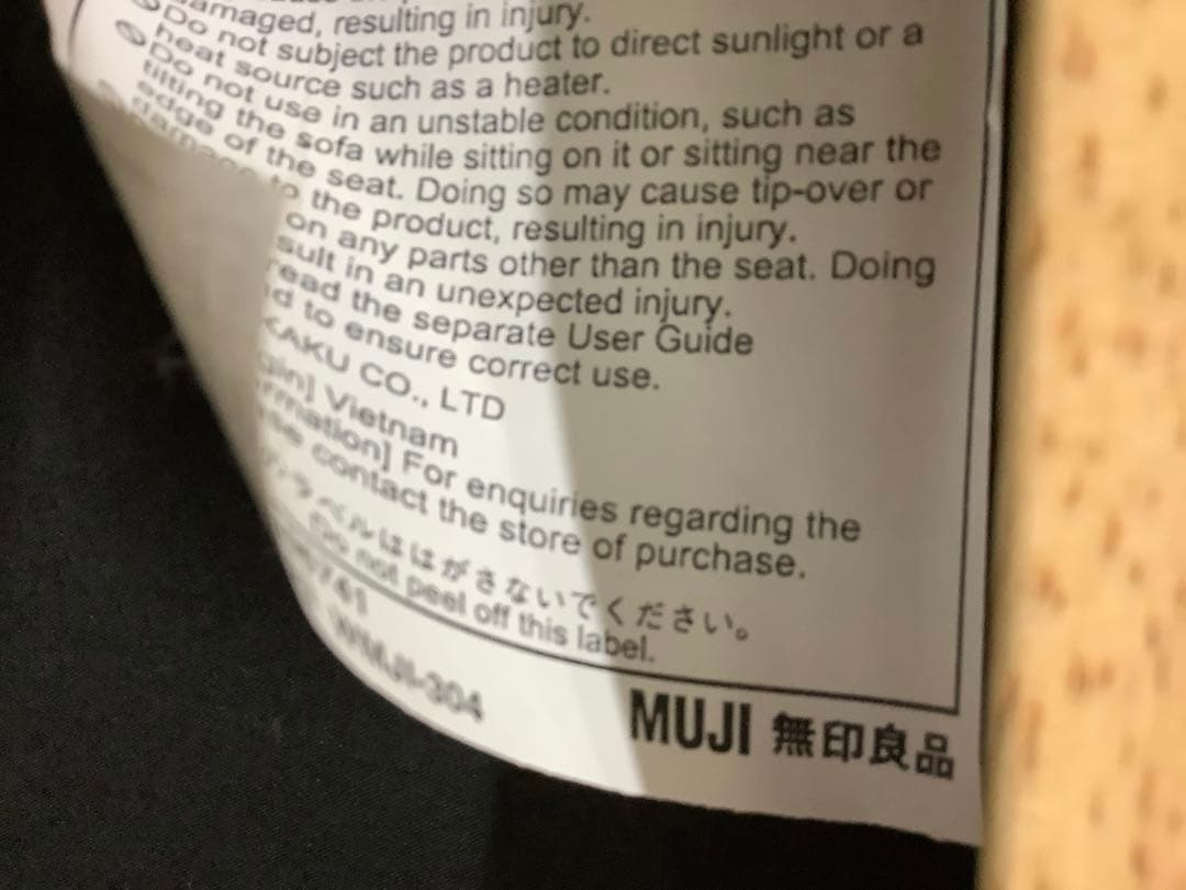 こつぶ 無印良品 2人掛けソファ フェザーポケットコイル2シーター