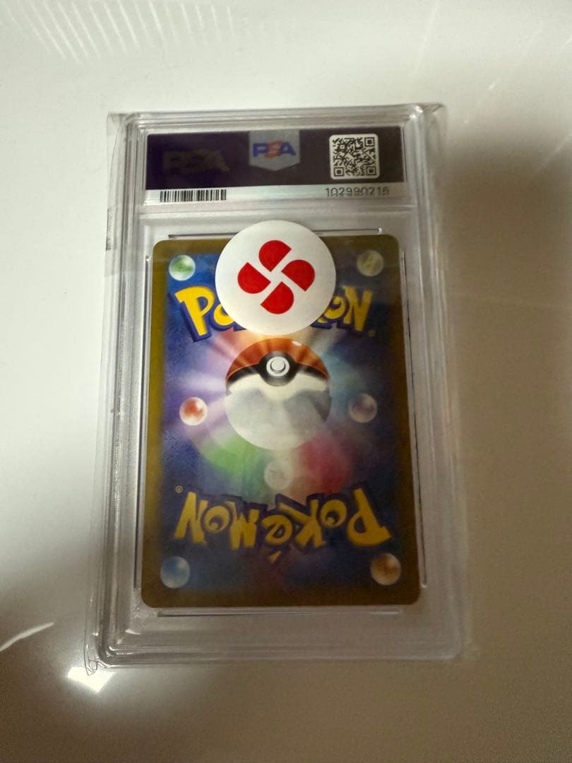 カミツレのきらめき　SR PSA10