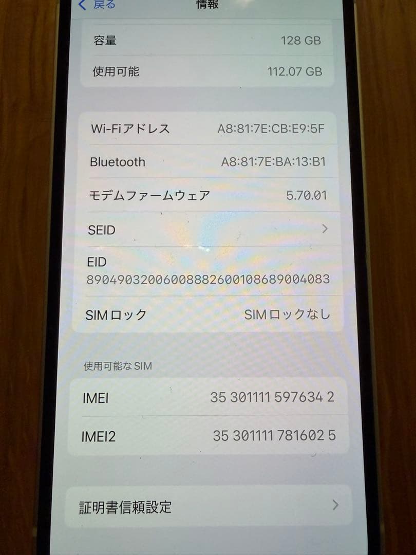 iPhone12mini 128GB グリーン