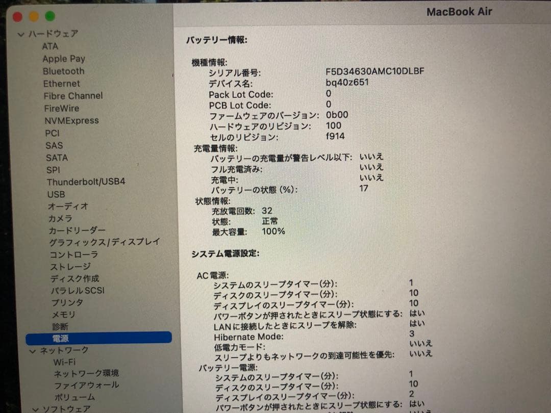 M2 MacBookAir 13.6インチ 16GB/512GB スペースグレー