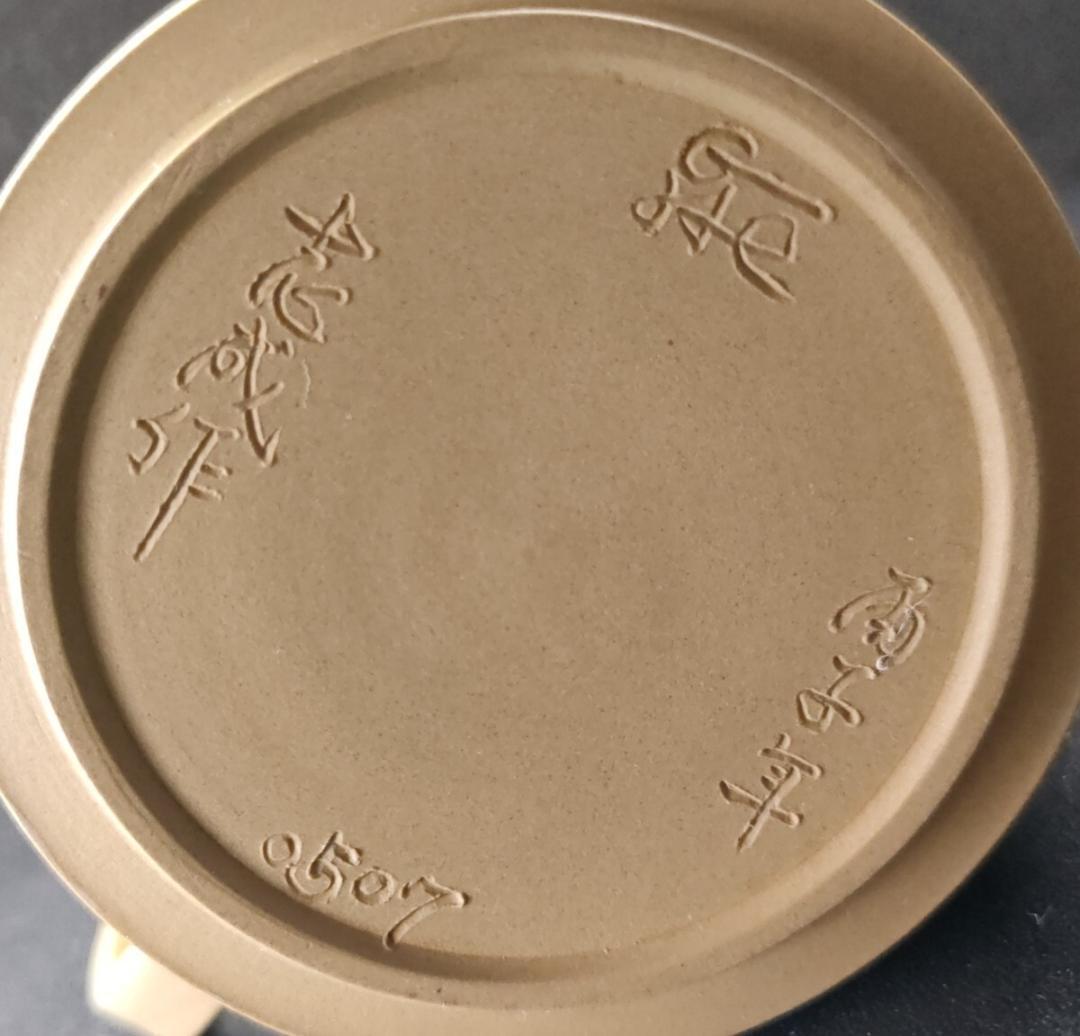 中国宜興 紫砂壺 (急須） 山水画文 古玩中国茶器 急須 志成作 丙子年 水注