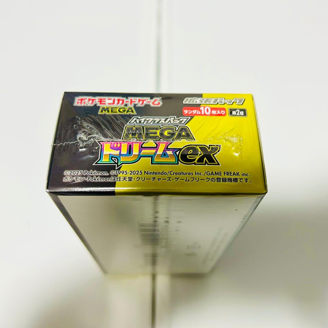 MEGAドリームex ハイクラスパック　ポケカ　ポケモン　メガドリーム