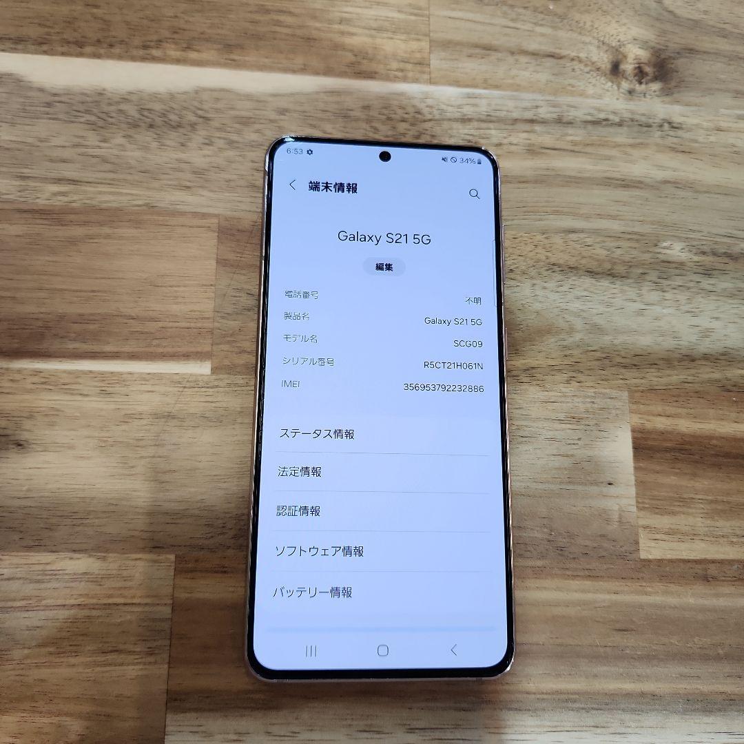 K1399 Au SIMロック解除済み　Galaxy S21 5G SCG09