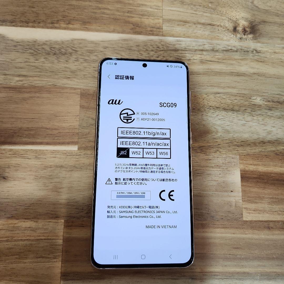 K1399 Au SIMロック解除済み　Galaxy S21 5G SCG09