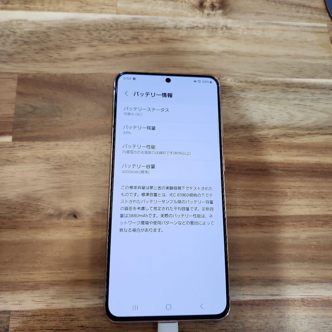 K1399 Au SIMロック解除済み　Galaxy S21 5G SCG09