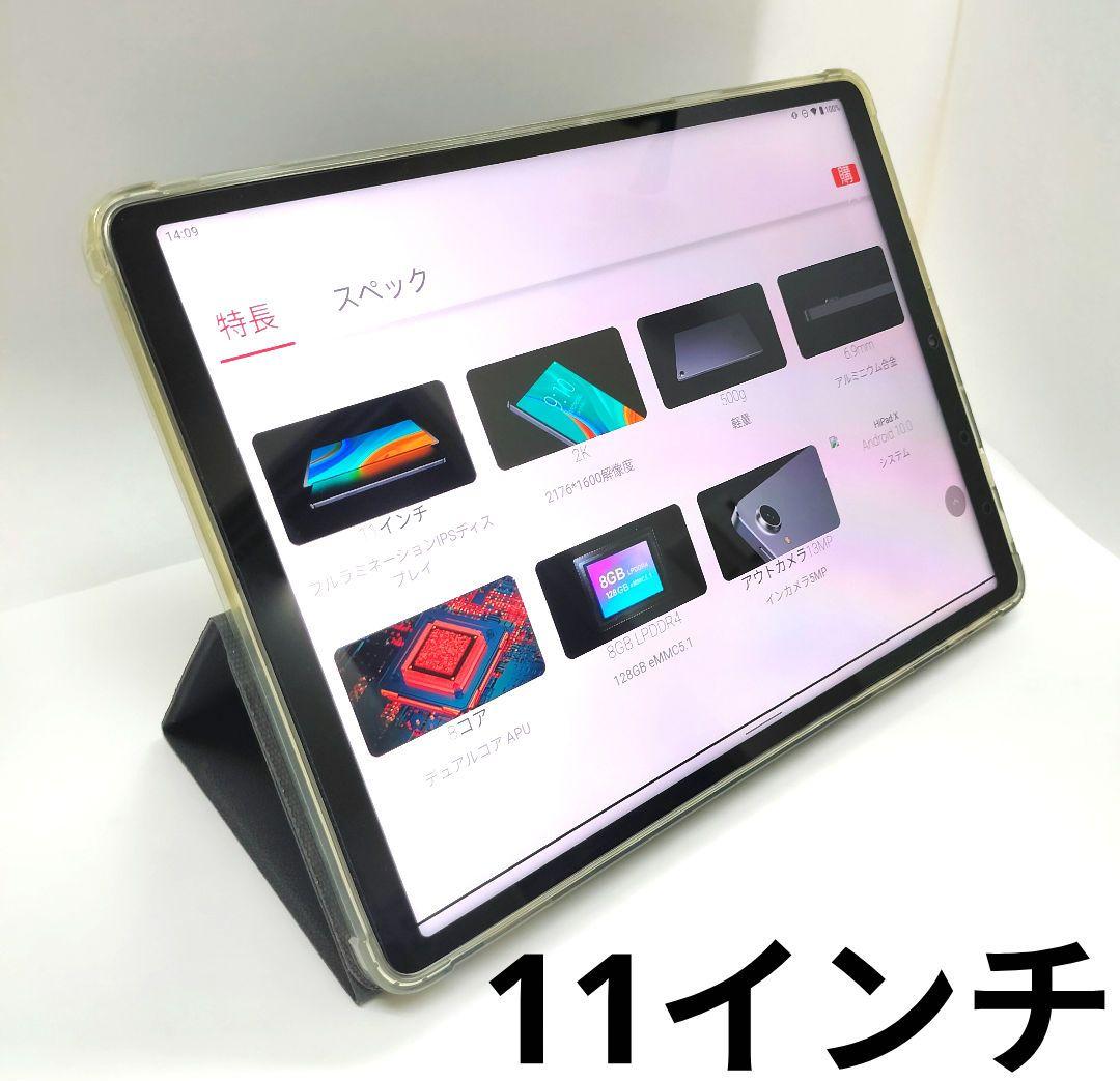 HiPad Plus 11インチ Android タブレット本体 スリム