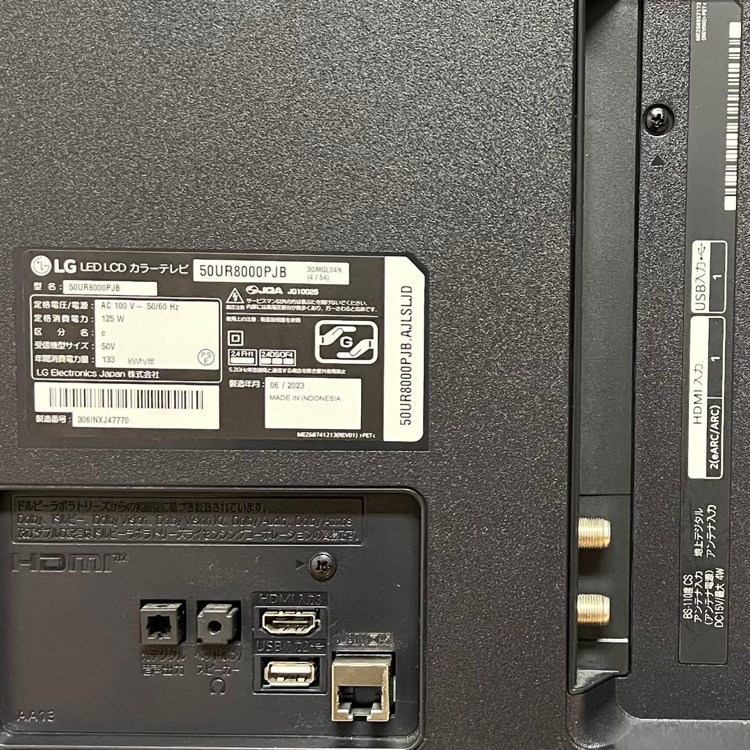 2023年製！LG 50V型 4K液晶テレビ 50UR8000PJB 動画アプリ