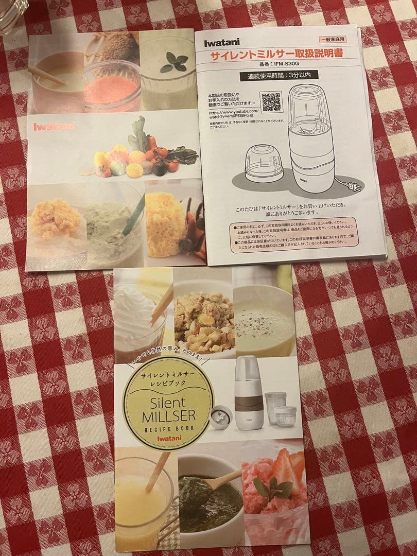 イワタニ　サイレントミキサー　レッド