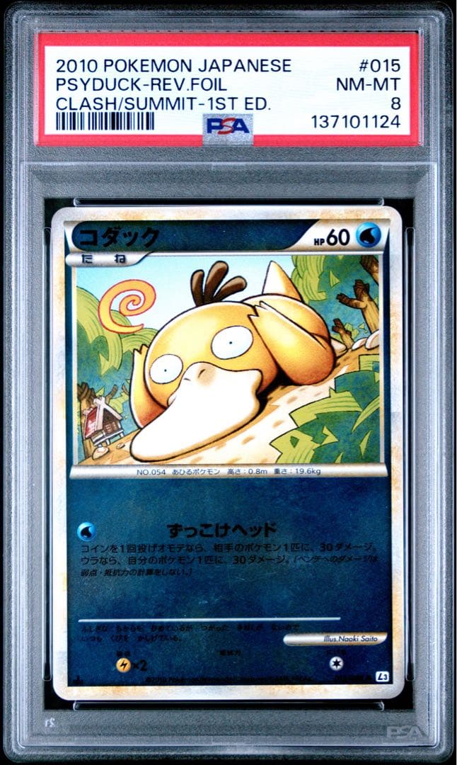 PSA8 コダック legend ミラー 1ed 頂上大激突　ポケモンカード