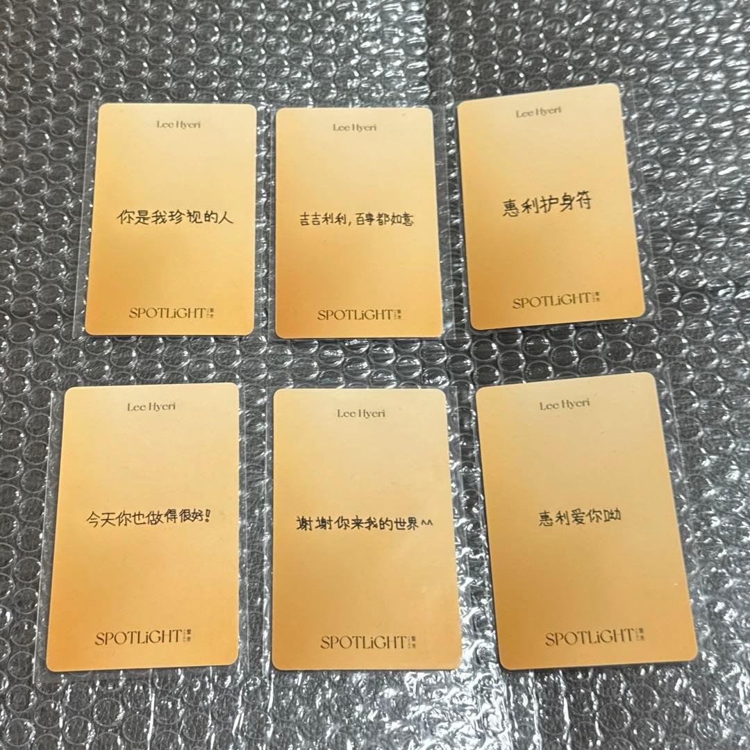 HYERI イヘリ　トレカ　SPOTLIGHT